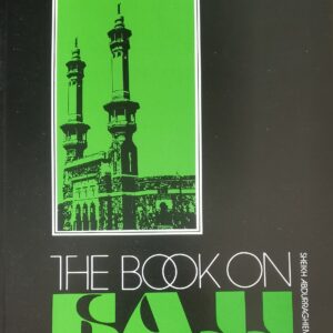 The book on hajj