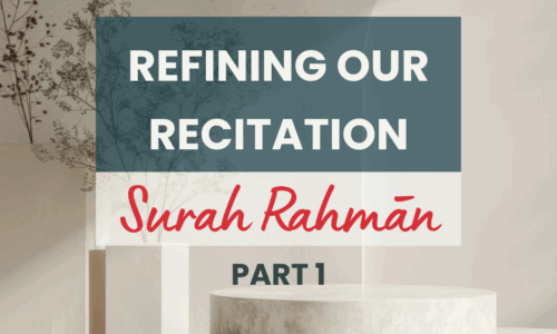 Refining our Recitation: Surah Rahmān (Part 1)